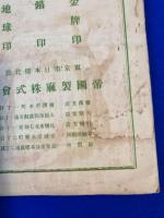 「消防」　昭和3年12月発行　第1巻第1号（創刊号）