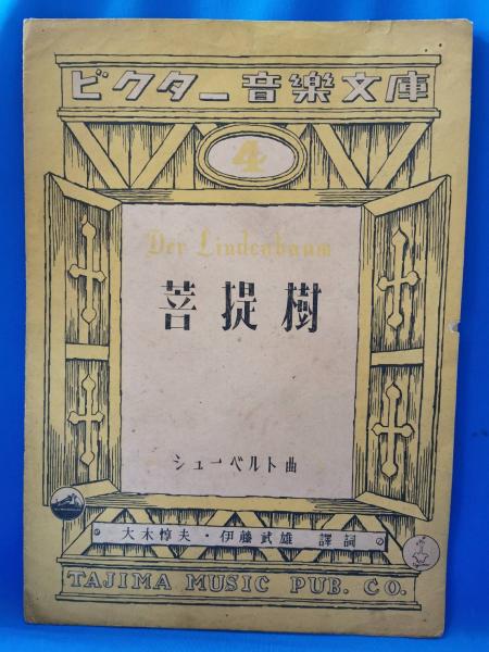 ステッカー版小学館の絵本キャプテンウルトラ（昭和42年7月