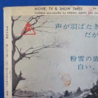キネマ旬報　第363号　昭和39年4月号増刊　シナリオ3人集　（通巻第1178号）　