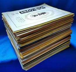 これくしょん　第37号（通巻100号）～第100巻（通巻156号）の内58冊

