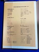組織培養法