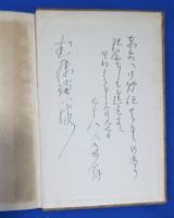 法悦に満ちて