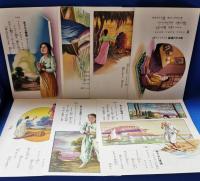 哀婉切々 ありらん情緒 （朝鮮絵葉書）