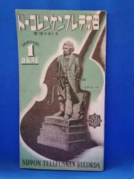 日本テレフンケンレコード（キングレコード）　昭和15年正月新譜