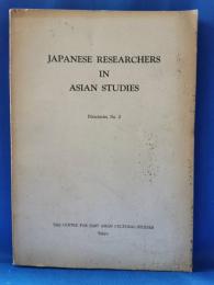 Japanese researchers in Asian studies　Directories No.2