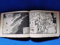 宇宙争奪戦