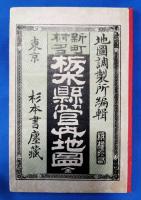 栃木県管内地図　全