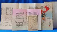 神奈川台湾亭で開催　「櫻川孝次　襲名四捨五年祝賀大演藝会番組表」「名披露目演芸会番組表」　2点