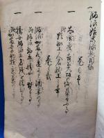 「箱根之仇討」上下揃　写本