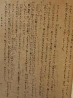 高等国語 二 上下　2冊