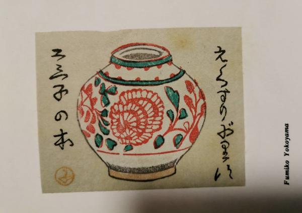 Amazon.co.jp: 『マリアエリーザレボローニ ローマの街を書票に