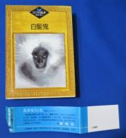 江戸川乱歩推理文庫　全６５冊＋貼雑年譜
