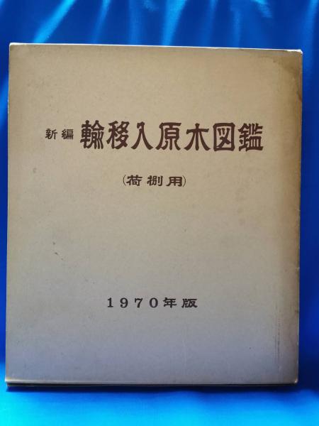 映画パンフレット ポセイドンアドベンチャー 藤沢 湘南堂書店 古本、中古本、古書籍の通販は「日本の古本屋」 日本の古本屋