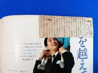 週刊現代　昭和43年4月25日号