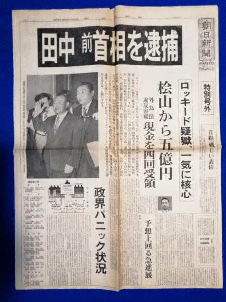 ふるさと割 田中碧 朝日新聞 22 e