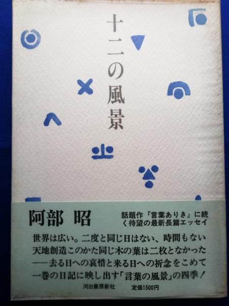 映画狂時代(檀ふみ 編) / 藤沢 湘南堂書店 / 古本、中古本、古