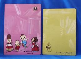 太田じろう　チロリン村・さいぎんリコちゃん　下敷き2枚