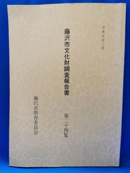 最大82%OFFクーポン 世界の貝切手-軟体動物切手総図録-荒川 好満 長崎県生物学会 発行 昭和54年10月20日発行 234ページ 中古本 