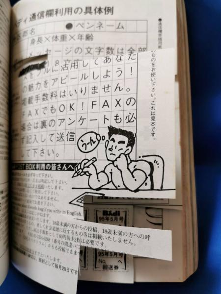 Badi バディ ゲイ雑誌 1995年5月号 藤沢 湘南堂書店 古本 中古本 古書籍の通販は 日本の古本屋 日本の古本屋 Badi バディ ゲイ雑誌 1995年5月号 藤沢 湘南堂書店 古本 中古本 古書籍の通販は 日本の古本屋 日本の古本屋