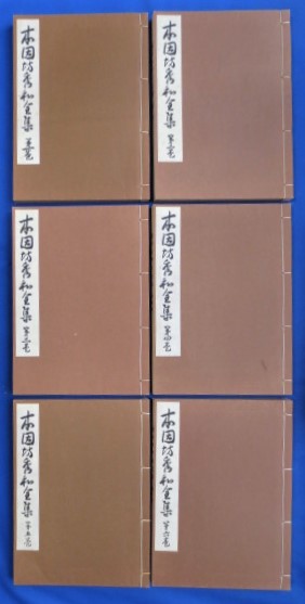 本因坊秀甫全集 全5巻セット 本因坊秀甫全集 全5巻セット - メルカリ