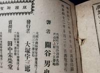 広益いろは早引大全