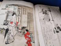 風俗画報　第71－79号合本