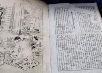 風俗画報　第61－70号合本