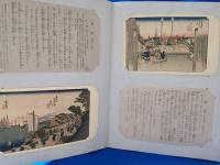 広重之筆　東海道　五十三駅　絵葉書五十五枚揃