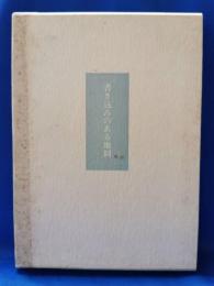 書き込みのある地図