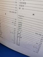 アジア史研究　全5巻揃