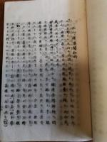 私家版　漢詩解説書　孔版（ガリ刷り）188頁