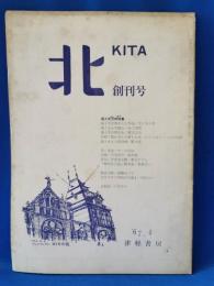 月刊　北 : kita