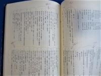 東浦賀書類　近世浦賀問屋史料（一）
