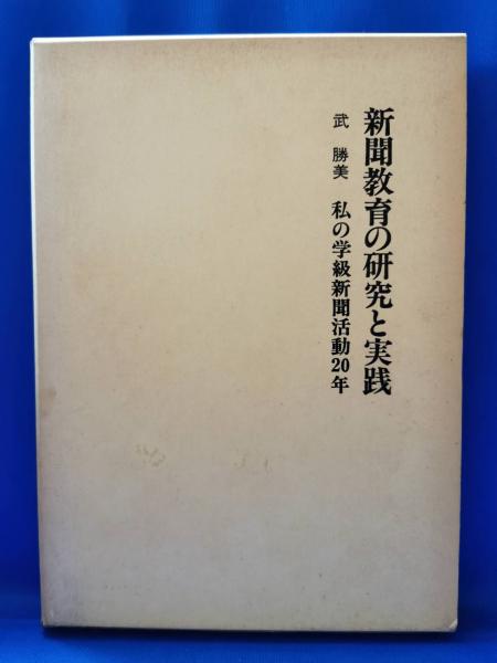 学級新聞 学級新聞