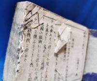 数學三千題　中