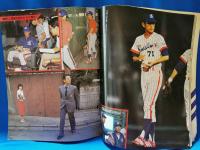 ヤクルト・スワローズ悲願の初優勝　栄光のビクトリーロード　別冊週刊ベースボール昭和53年秋季号