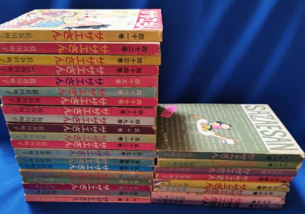 サザエさん 全68巻(長谷川町子) / 藤沢 湘南堂書店 / 古本、中古本、古