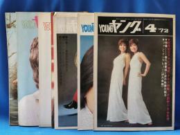 YOUNG ヤング 1972年4・5・12月号、1974年2・7・8、1975年2・7月号、1976年5月号の不揃い9冊