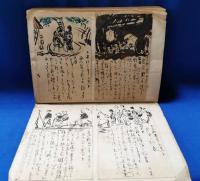 補天石　横浜市の震災記