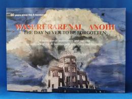 忘れられないあの日 : 広島・長崎被爆者の詞画集 : 被爆60年
