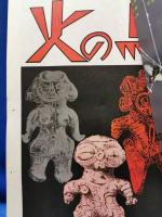 COM コム 1969年1～12月号（内8月号欠）