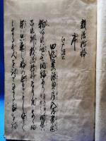 伊賀上野敵討　殺法転輪　写本　全15巻揃（内11巻欠）