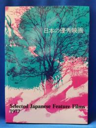 日本の優秀映画