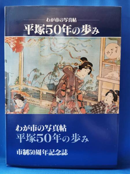 【保障できる】 「遠い茜」(坂本好一) 坂本好一 / 古本、中古 / 湘南堂書店 藤沢 版画