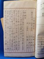 北支派遣地上部隊　松岡（杉野？）部隊　坂本隊　戦死者状況書