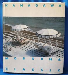 KANAGAWA MODERN & CLASSIC 表情豊かな神奈川