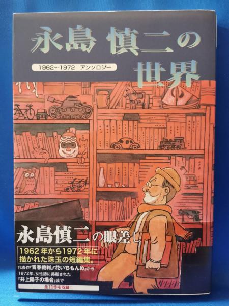 日本仏教語辞典(岩本裕 著) / 藤沢 湘南堂書店 / 古本、中古本