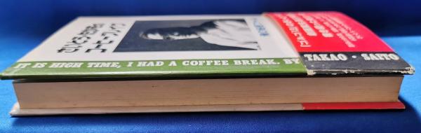 さいとう・たかをのコーヒーブレイク : 俺の秘密ファイル (サイン入り