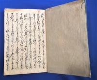 【写本】 仙石実記　　巻13ヨリ巻21迄　1冊