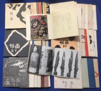 帖面　創刊号～56号+増刊号1冊　(※55号欠)　合計56冊　専用タトウ6冊入